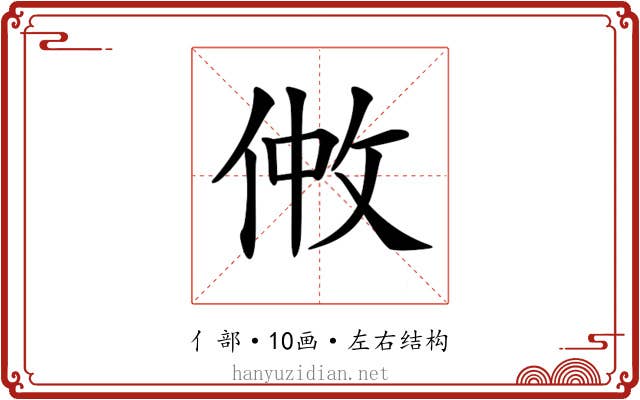 𠉿