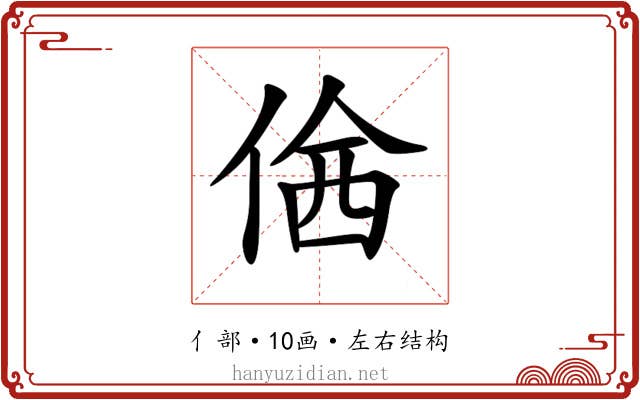 𠊆