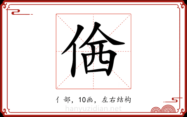𠊆