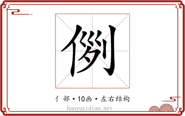 𠊖