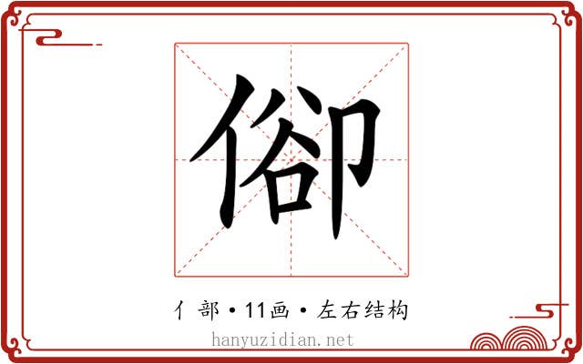 𠊬 𠊬