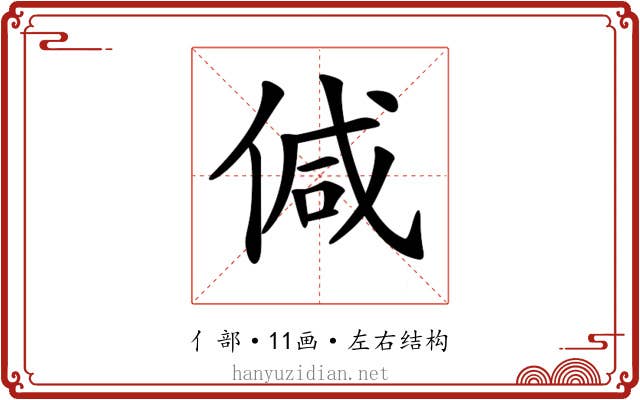 𠊭