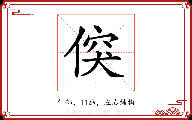 𠊲