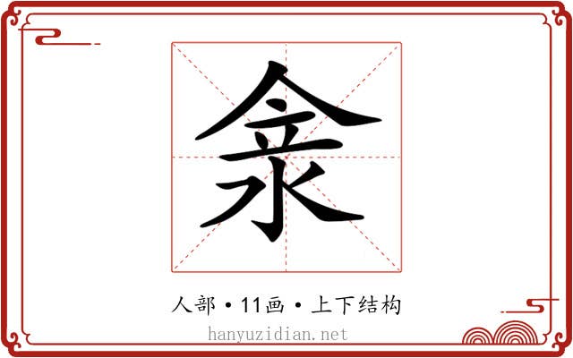 𠊺