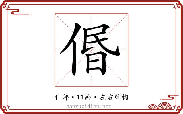 𠊽