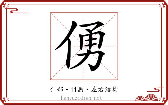 𠋀 𠋀
