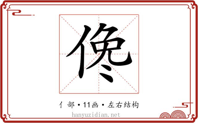 𠋂