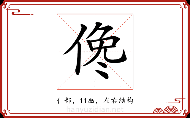 𠋂