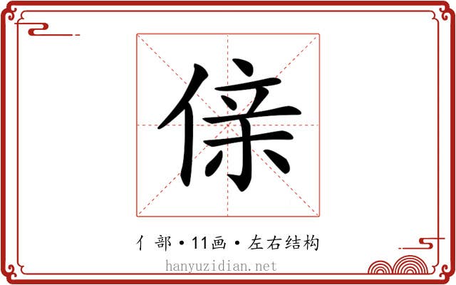 𠋆