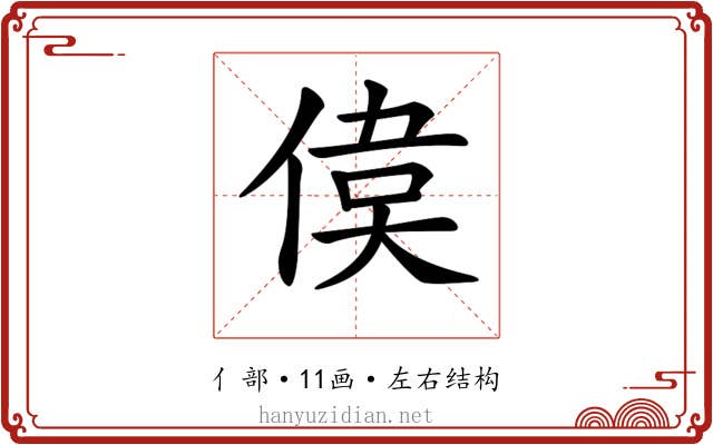 𠋋