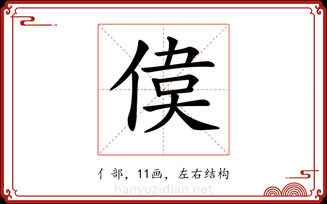 𠋋