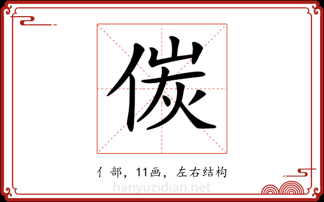 𠋌