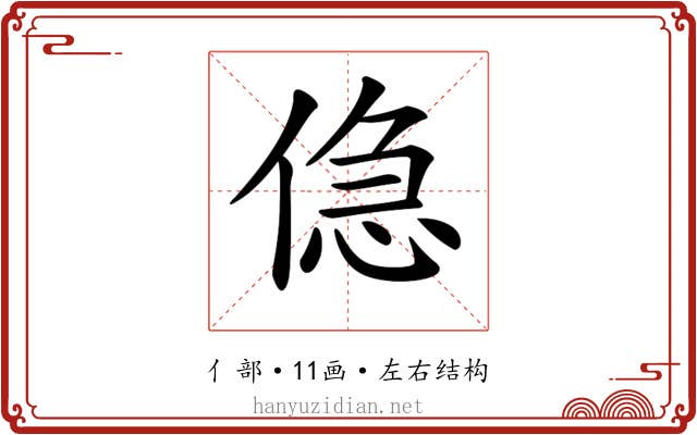 𠋎