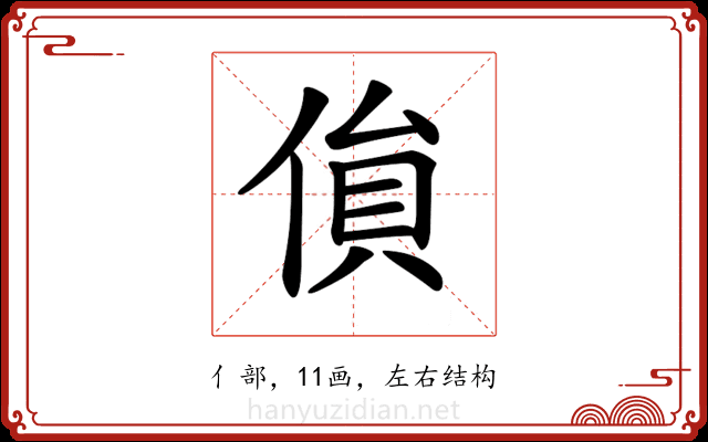 𠋏