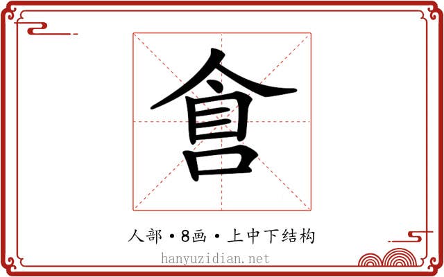 𠋑
