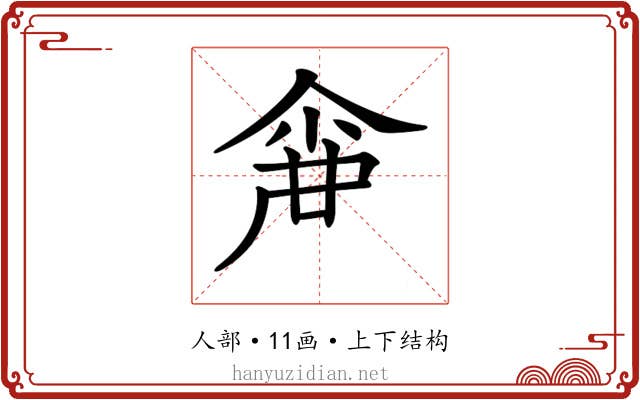 𠋓