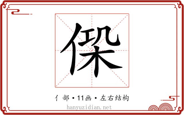 𠋕
