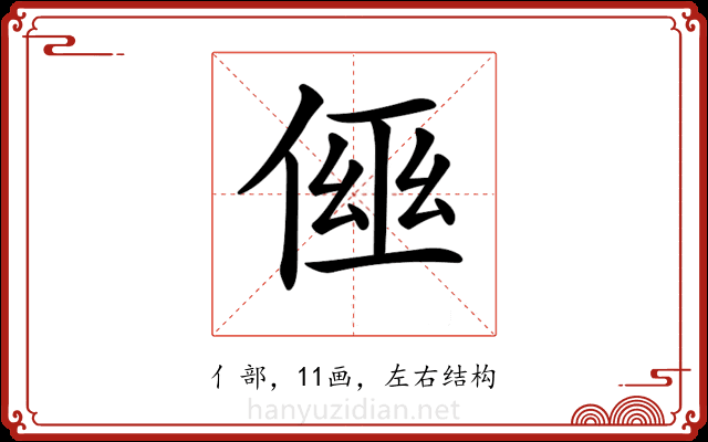 𠋗