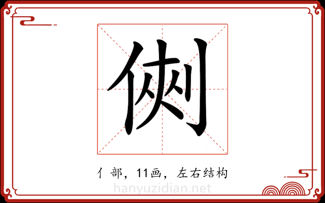 𠋙