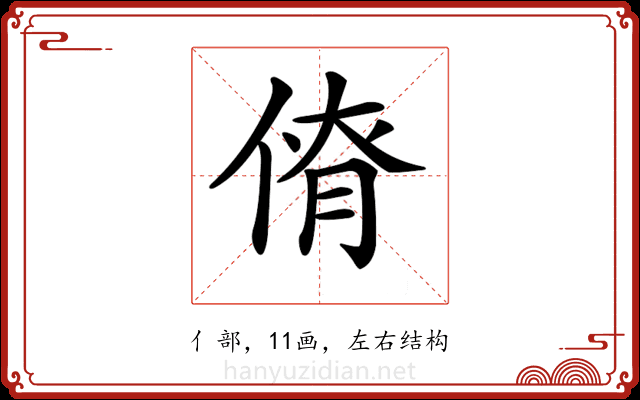 𠋚