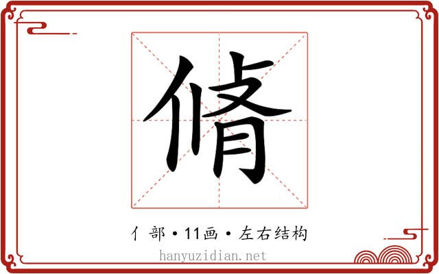 𠋛