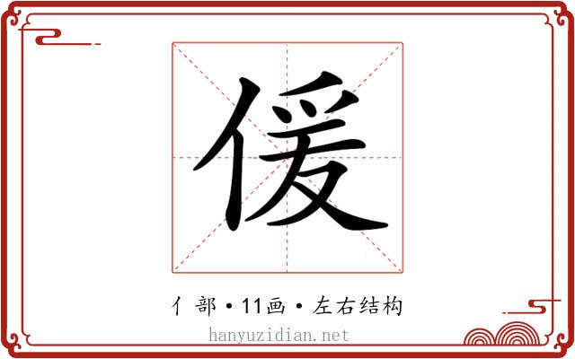 𠋠
