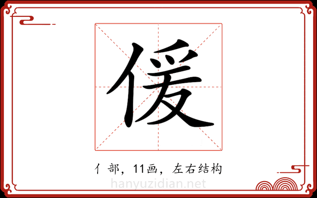 𠋠