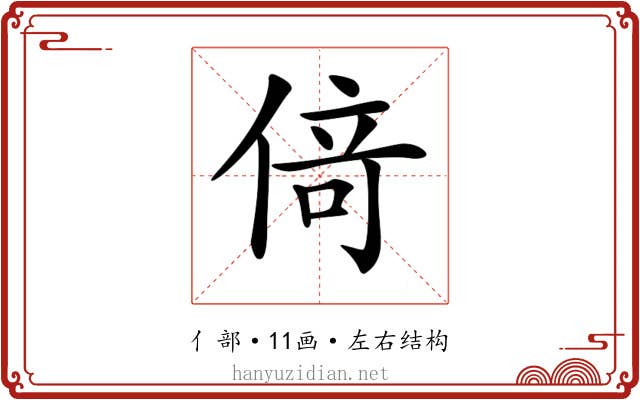 𠋣