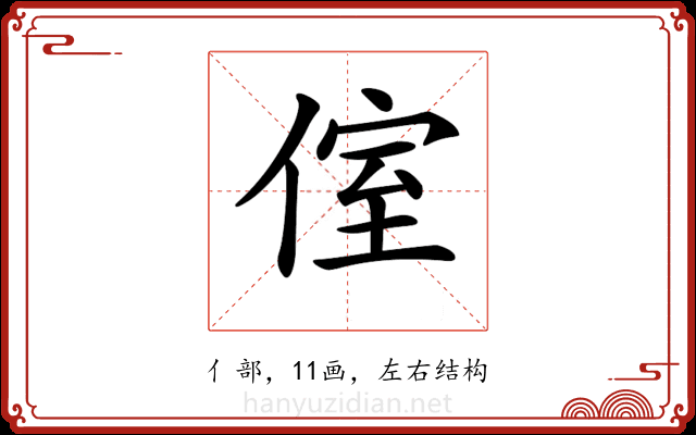 𠋤