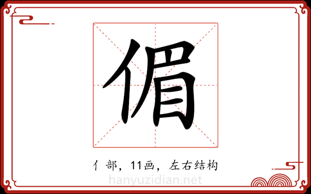 𠋥 𠋥