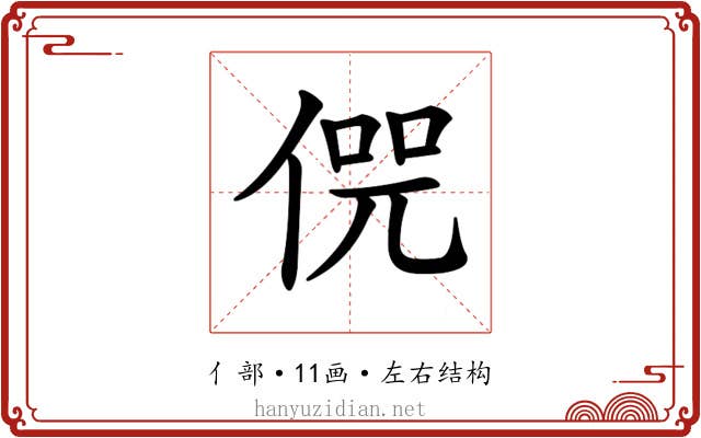 𠋨
