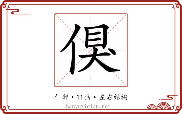 𠋬 𠋬