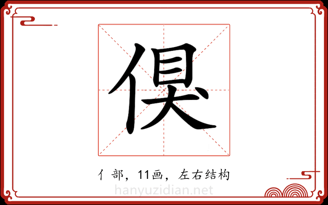 𠋬 𠋬