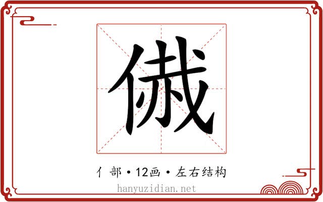 𠋰