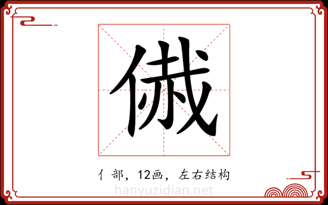 𠋰
