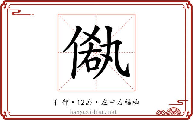 𠌁