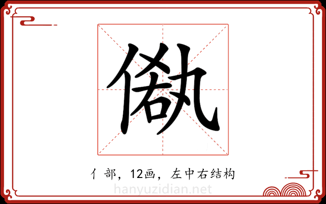 𠌁