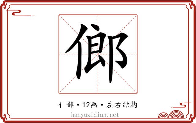 𠌇