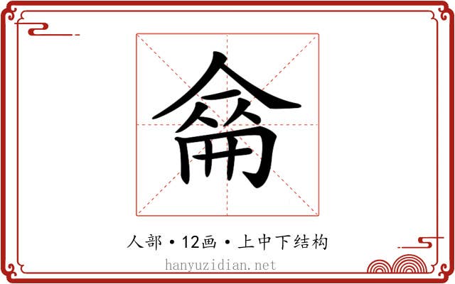𠌈