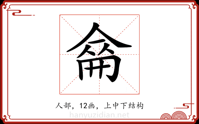 𠌈