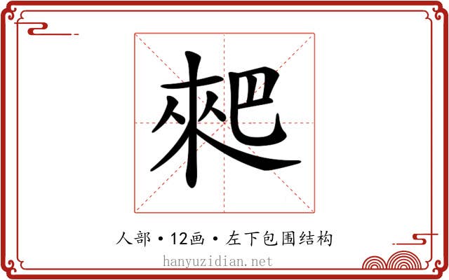 𠌊