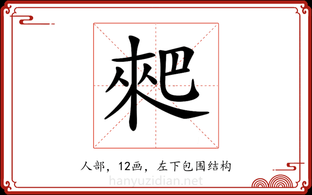 𠌊 𠌊