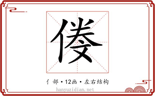 𠌍