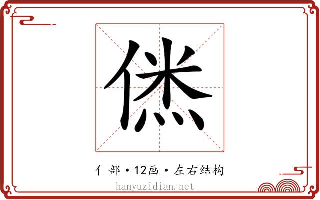 𠌎