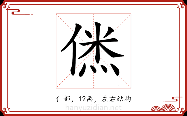 𠌎