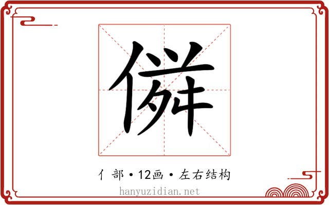 𠌏