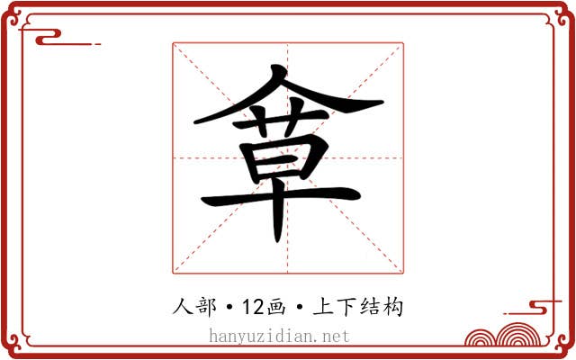 𠌓