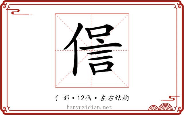 𠌜