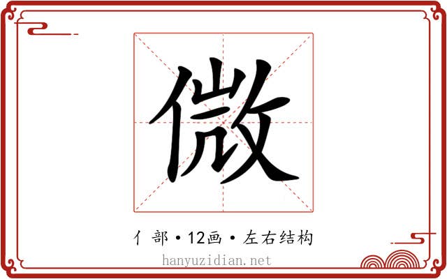 𠌝