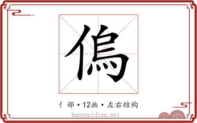 𠌥 𠌥
